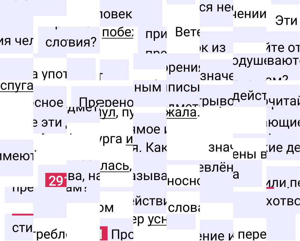Ответ к упражнению 291 учебника по русскому языку за 5 класс Ладыженская, Баранов. Часть 1, 2023-2025.