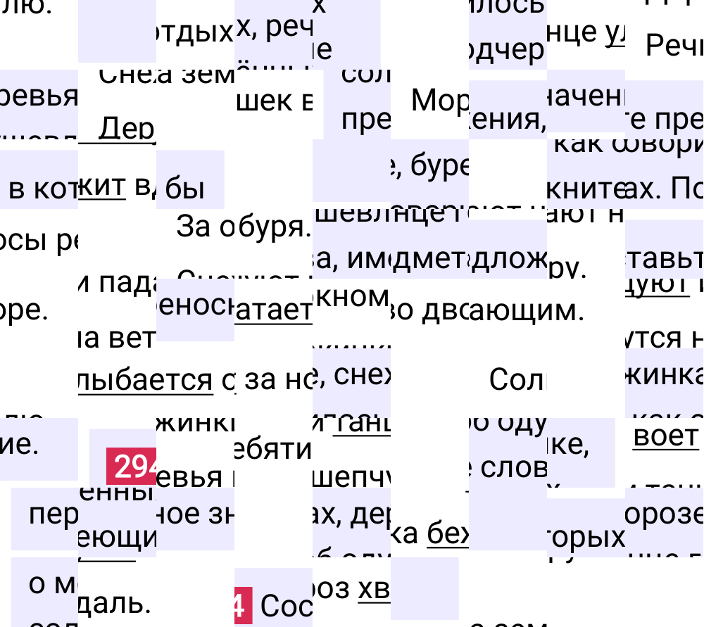 Ответ к упражнению 294 учебника по русскому языку за 5 класс Ладыженская, Баранов. Часть 1, 2023-2025.