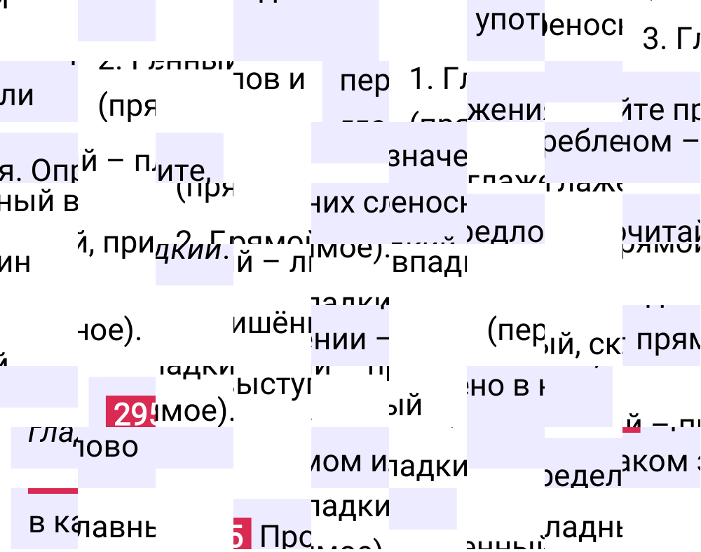 Ответ к упражнению 295 учебника по русскому языку за 5 класс Ладыженская, Баранов. Часть 1, 2023-2025.