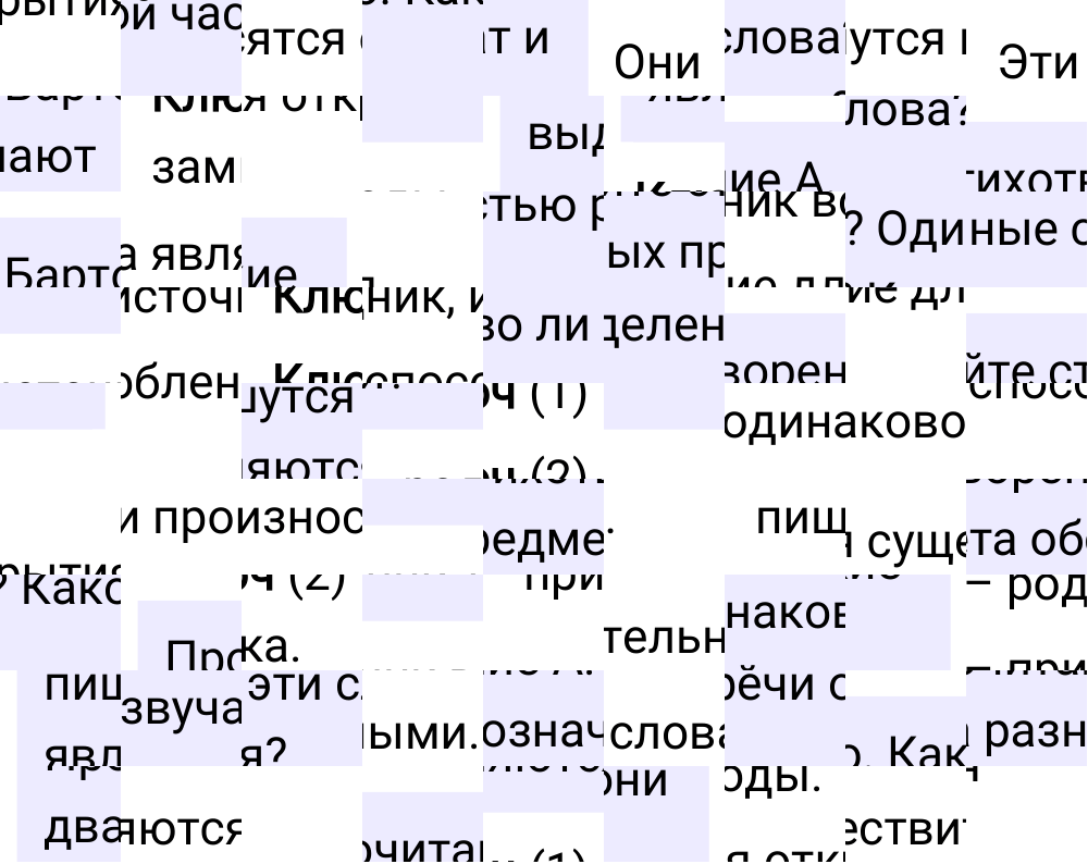 Ответы к вопросам §51 учебника по русскому языку за 5 класс Ладыженская, Баранов. Часть 1, 2023-2025.