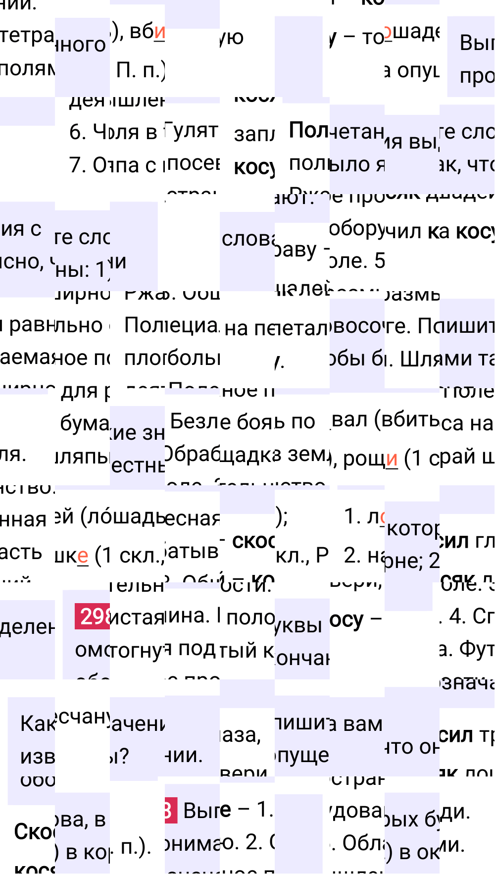 Ответ к упражнению 298 учебника по русскому языку за 5 класс Ладыженская, Баранов. Часть 1, 2023-2025.