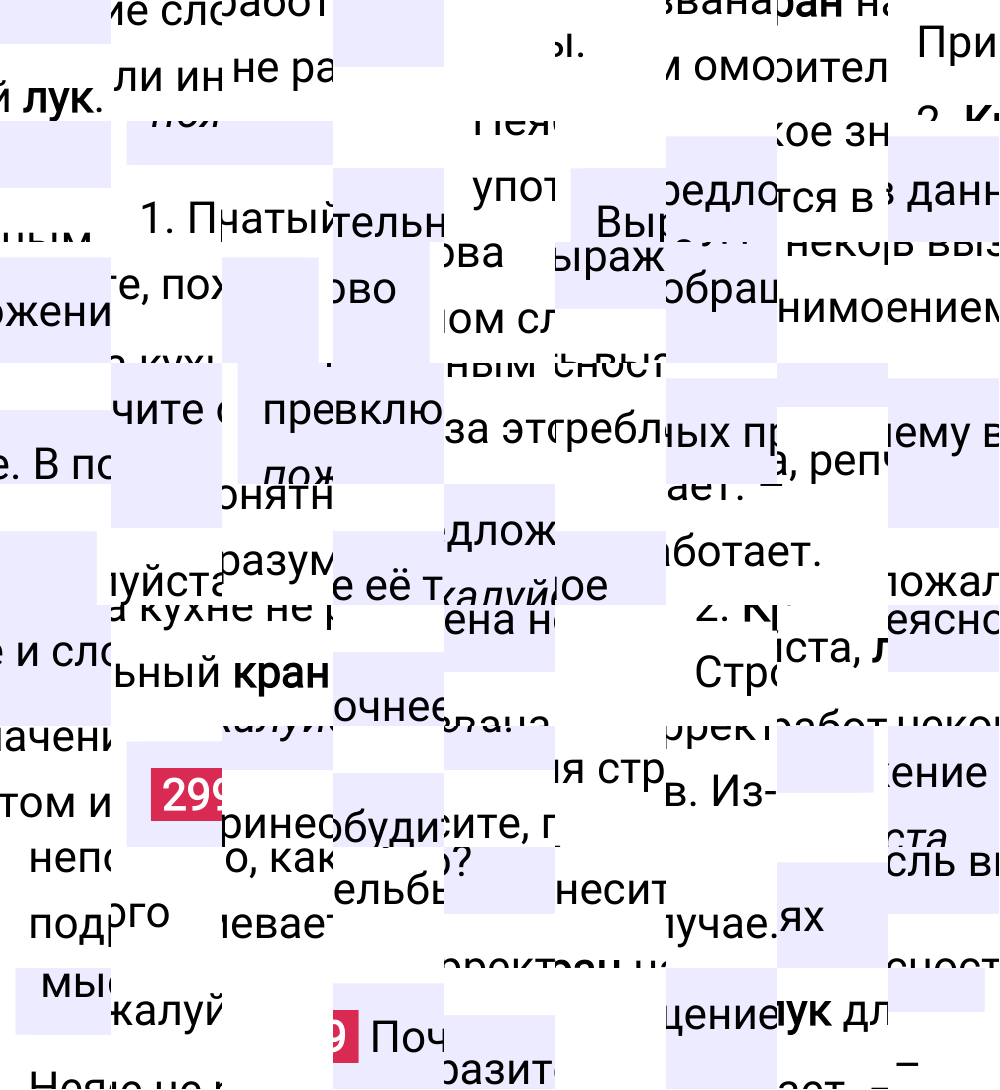 Ответ к упражнению 299 учебника по русскому языку за 5 класс Ладыженская, Баранов. Часть 1, 2023-2025.
