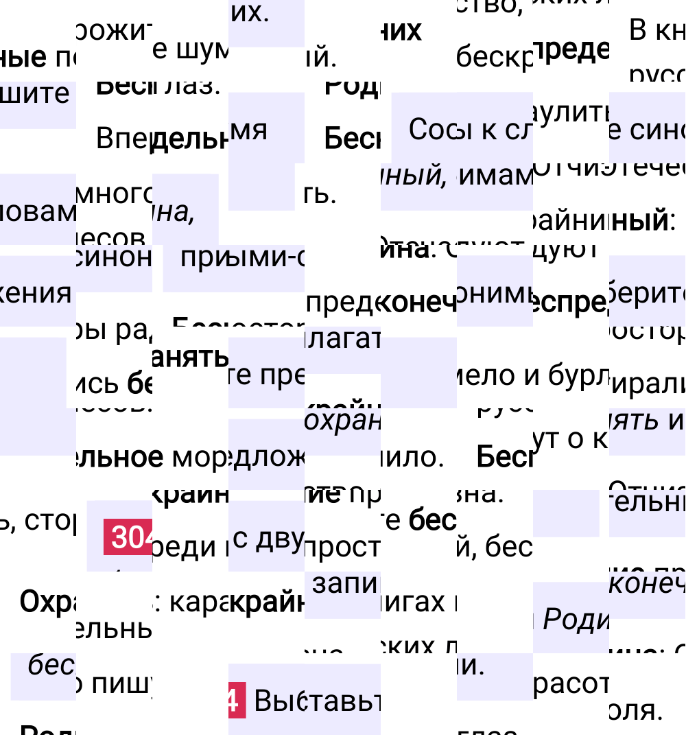 Ответ к упражнению 304 учебника по русскому языку за 5 класс Ладыженская, Баранов. Часть 1, 2023-2025.