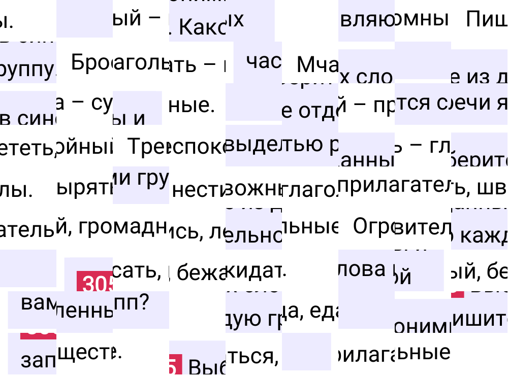 Ответ к упражнению 305 учебника по русскому языку за 5 класс Ладыженская, Баранов. Часть 1, 2023-2025.