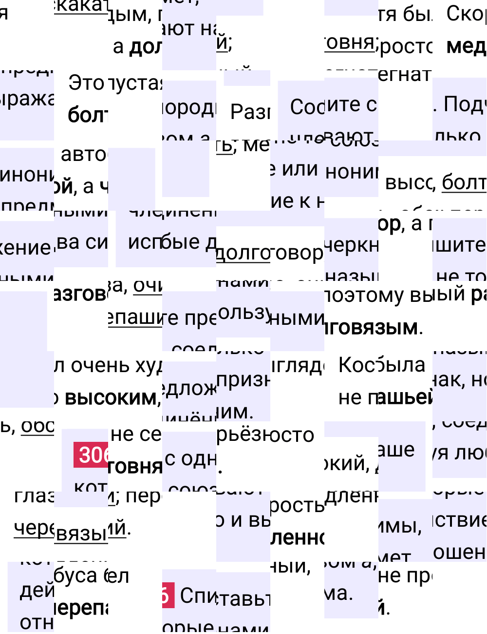 Ответ к упражнению 306 учебника по русскому языку за 5 класс Ладыженская, Баранов. Часть 1, 2023-2025.