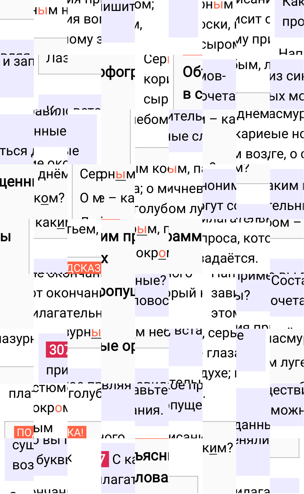 Ответ к упражнению 307 учебника по русскому языку за 5 класс Ладыженская, Баранов. Часть 1, 2023-2025.