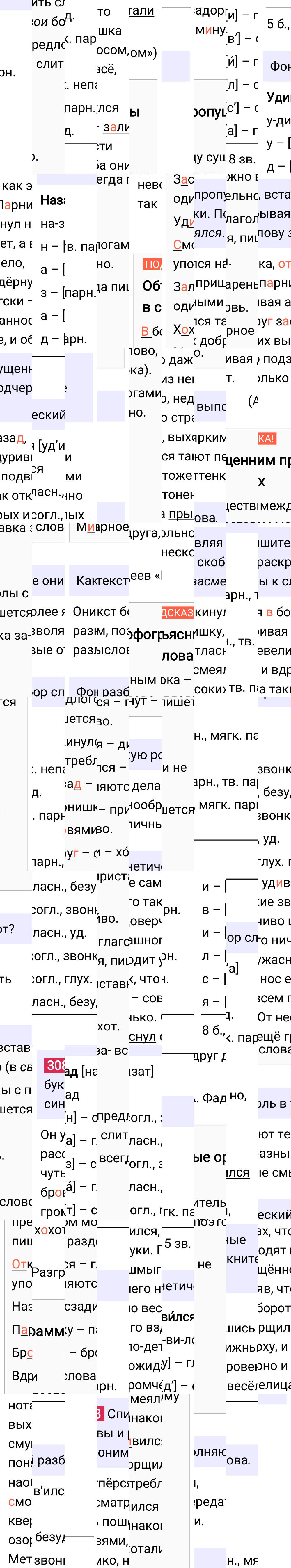 Ответ к упражнению 308 учебника по русскому языку за 5 класс Ладыженская, Баранов. Часть 1, 2023-2025.