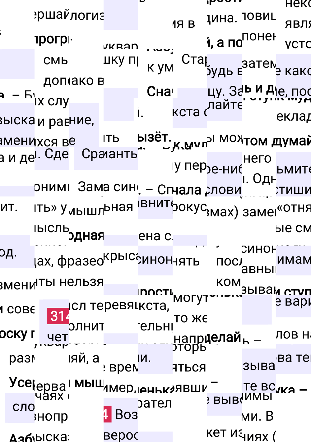 Ответ к упражнению 314 учебника по русскому языку за 5 класс Ладыженская, Баранов. Часть 1, 2023-2025.