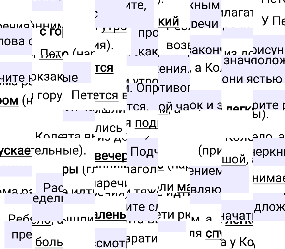 Ответы к вопросам §53 учебника по русскому языку за 5 класс Ладыженская, Баранов. Часть 1, 2023-2025.
