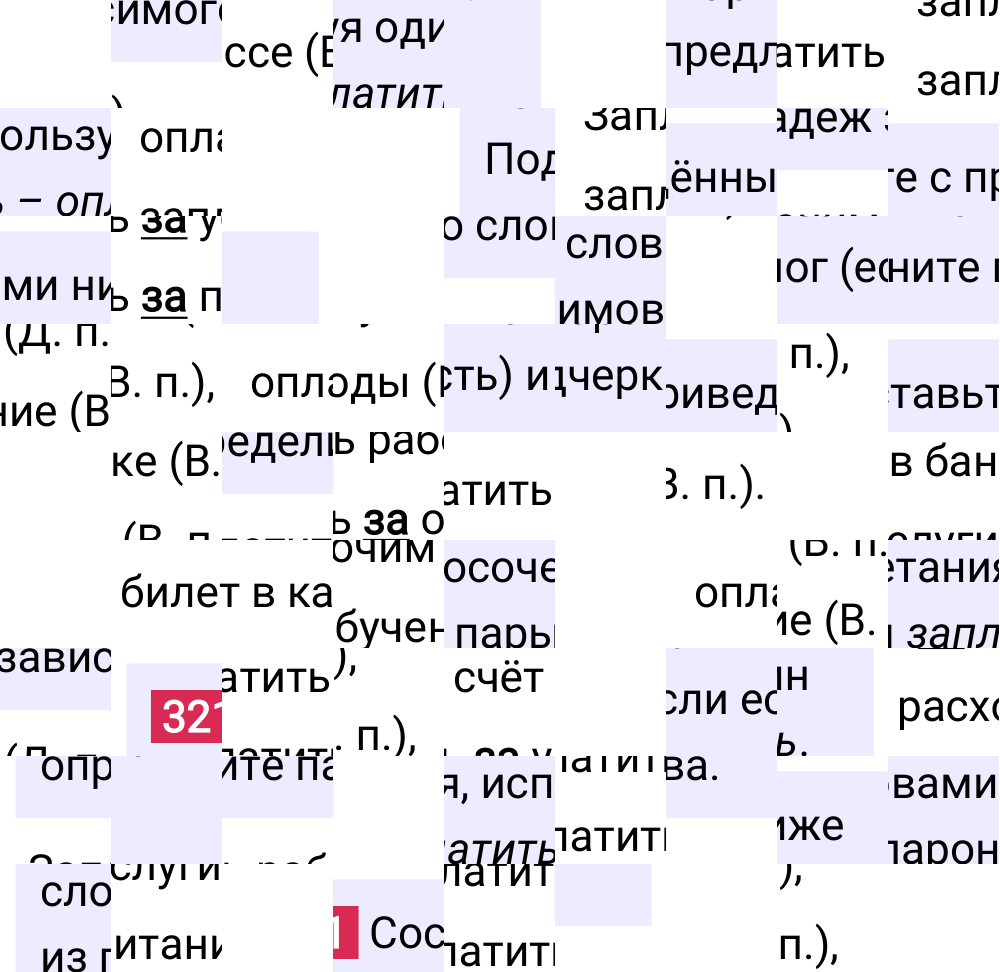 Ответ к упражнению 321 учебника по русскому языку за 5 класс Ладыженская, Баранов. Часть 1, 2023-2025.