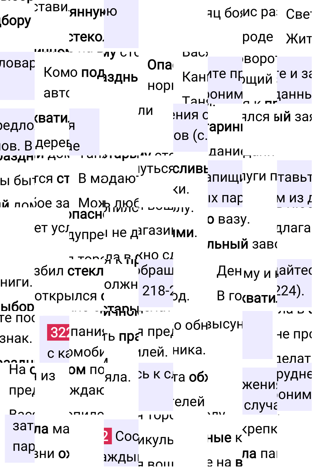 Ответ к упражнению 322 учебника по русскому языку за 5 класс Ладыженская, Баранов. Часть 1, 2023-2025.