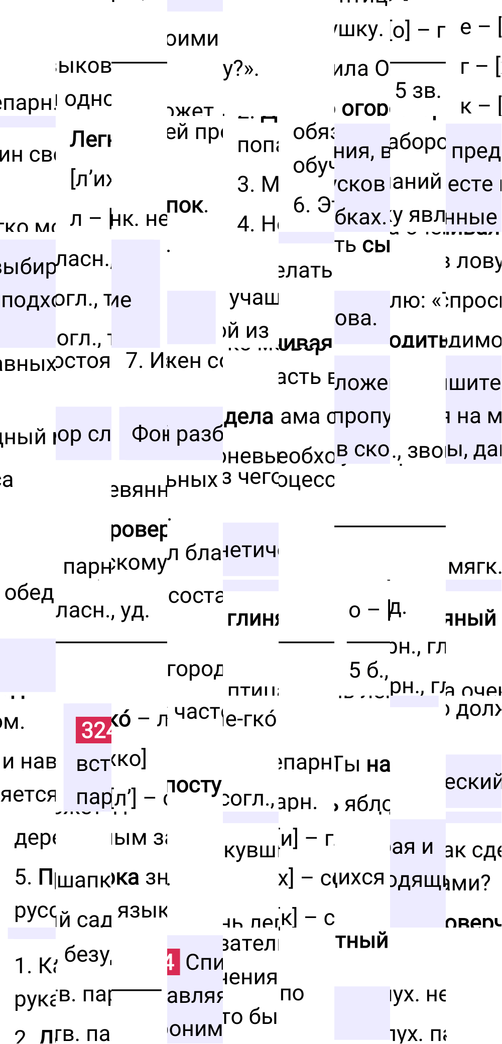 Ответ к упражнению 324 учебника по русскому языку за 5 класс Ладыженская, Баранов. Часть 1, 2023-2025.