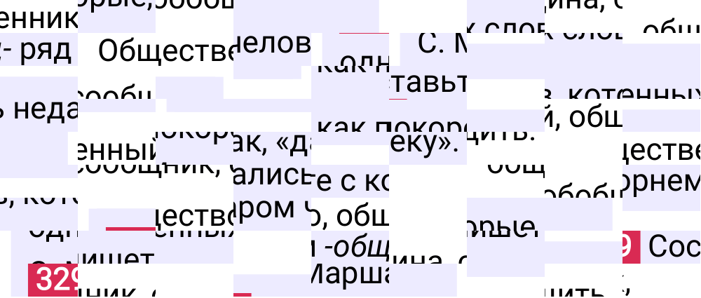 Ответ к упражнению 329 учебника по русскому языку за 5 класс Ладыженская, Баранов. Часть 1, 2023-2025.