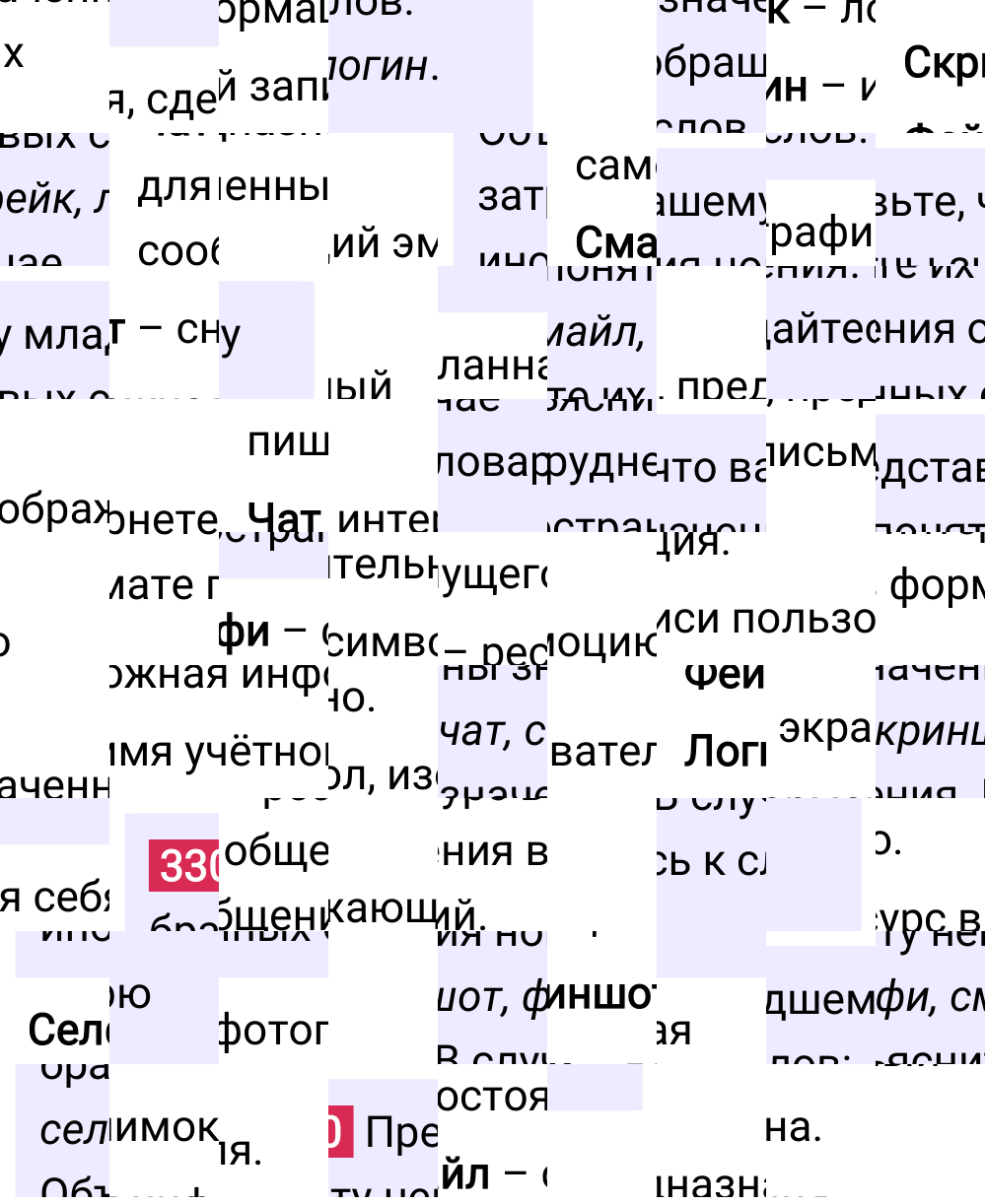 Ответ к упражнению 330 учебника по русскому языку за 5 класс Ладыженская, Баранов. Часть 1, 2023-2025.