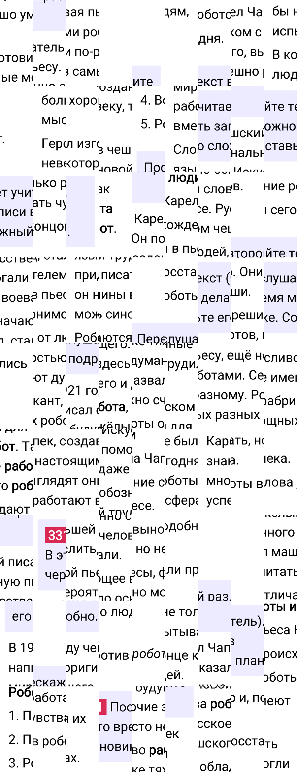 Ответ к упражнению 331 учебника по русскому языку за 5 класс Ладыженская, Баранов. Часть 1, 2023-2025.