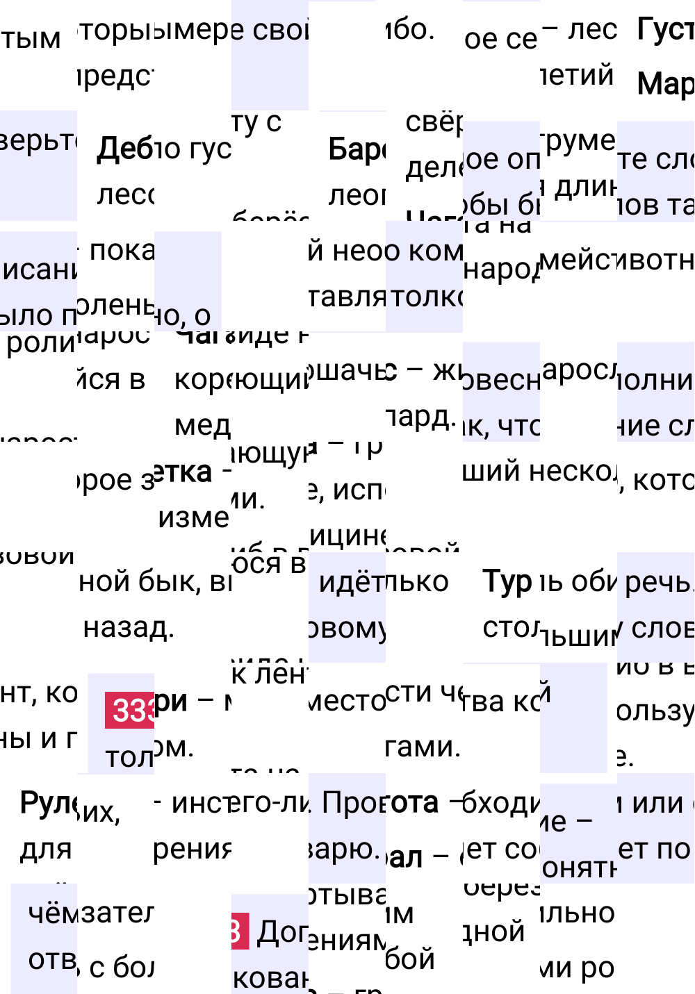 Ответ к упражнению 333 учебника по русскому языку за 5 класс Ладыженская, Баранов. Часть 1, 2023-2025.