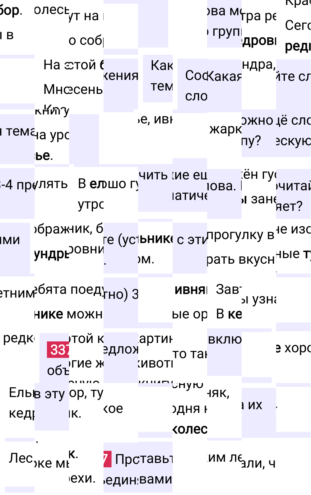 Ответ к упражнению 337 учебника по русскому языку за 5 класс Ладыженская, Баранов. Часть 1, 2023-2025.