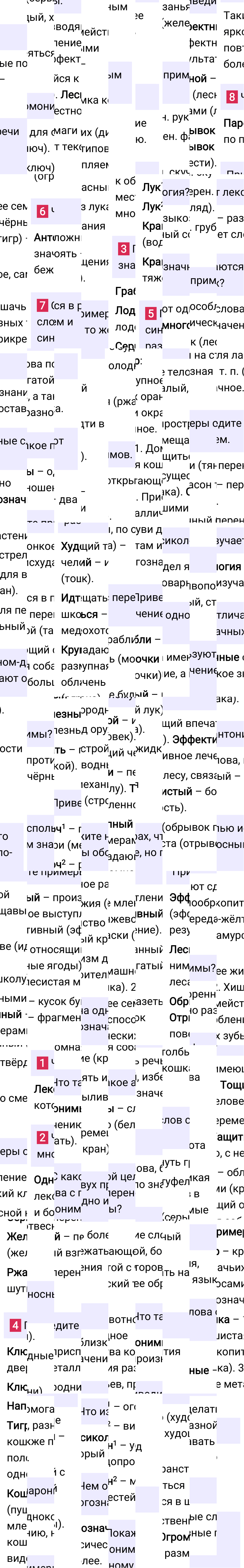 Ответы по контрольным вопросам на странице 165 учебника русского языка за 5 класс Ладыженская. Часть 1, 2023-2025.