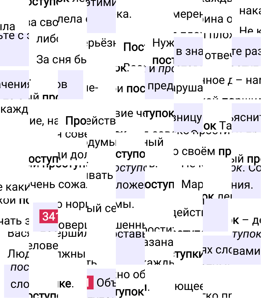 Ответ к упражнению 341 учебника по русскому языку за 5 класс Ладыженская, Баранов. Часть 1, 2023-2025.
