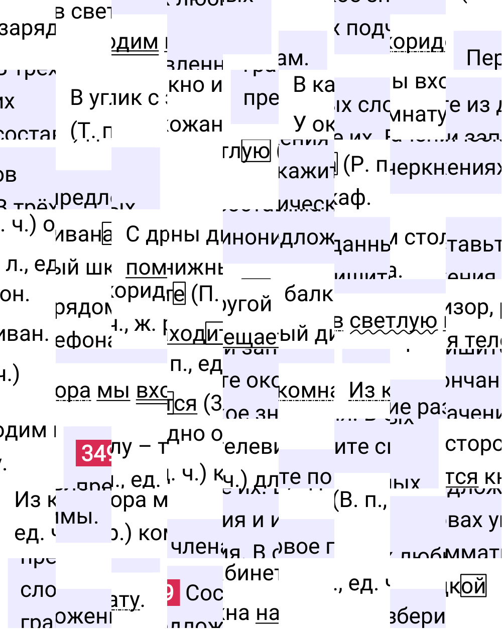 Ответ к упражнению 349 учебника по русскому языку за 5 класс Ладыженская, Баранов. Часть 1, 2023-2025.