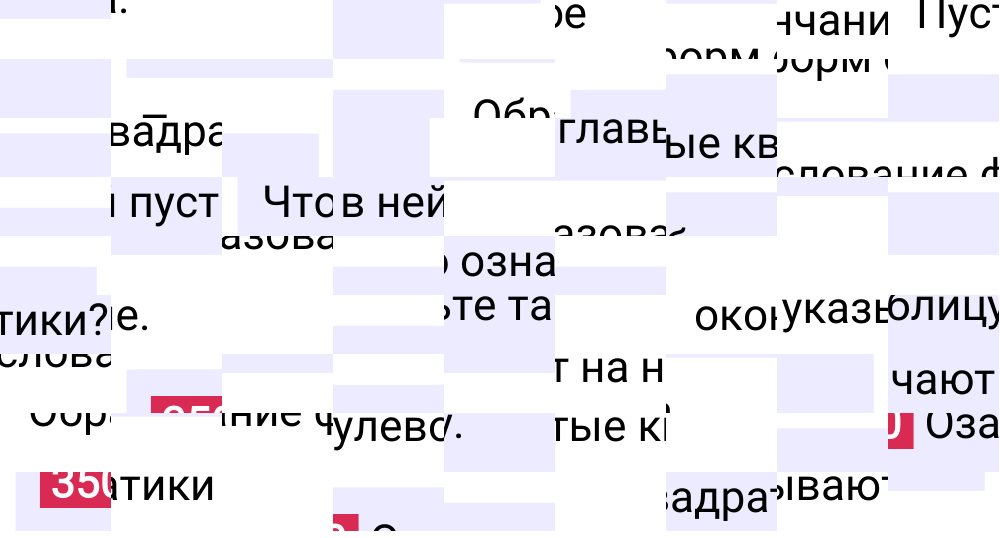Ответ к упражнению 350 учебника по русскому языку за 5 класс Ладыженская, Баранов. Часть 1, 2023-2025.