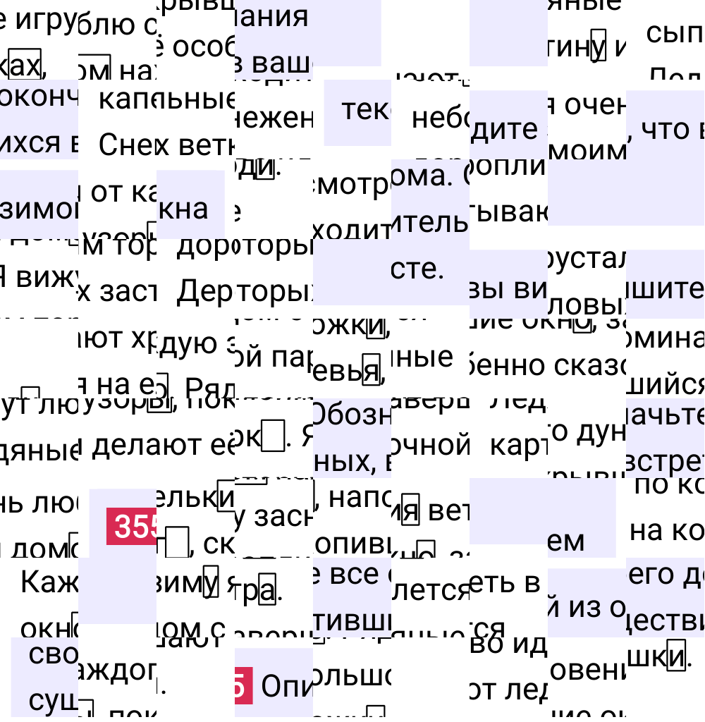 Ответ к упражнению 355 учебника по русскому языку за 5 класс Ладыженская, Баранов. Часть 1, 2023-2025.