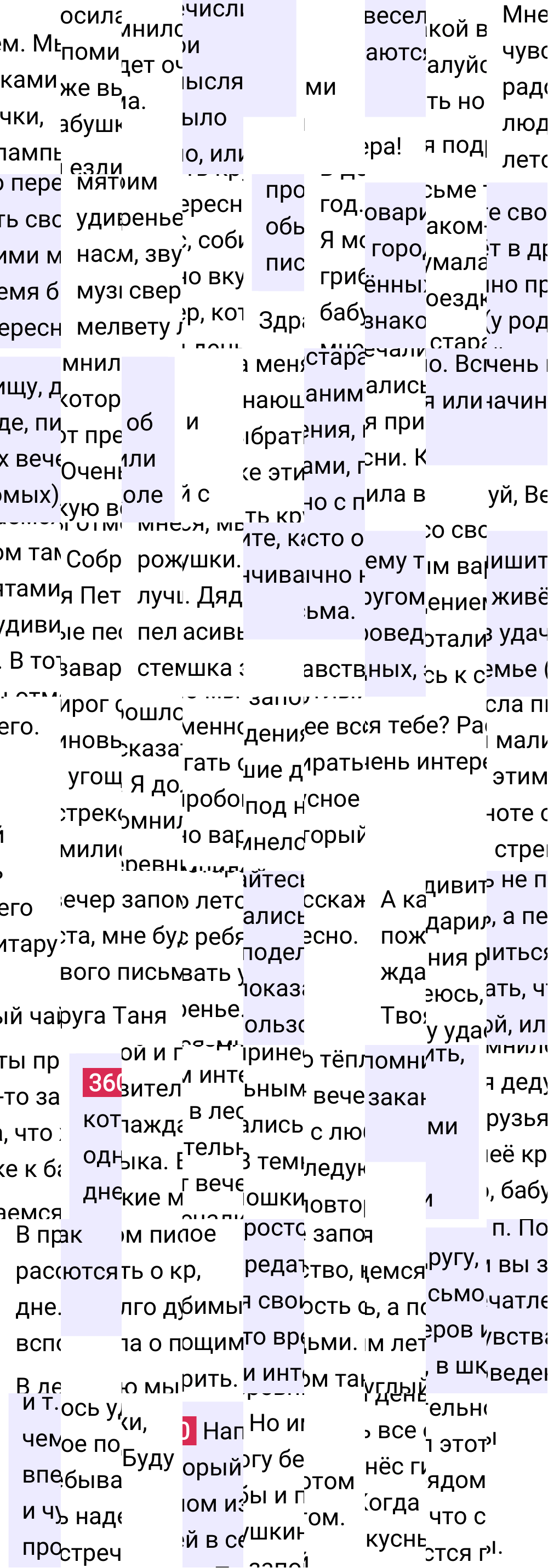 Ответ к упражнению 360 учебника по русскому языку за 5 класс Ладыженская, Баранов. Часть 1, 2023-2025.