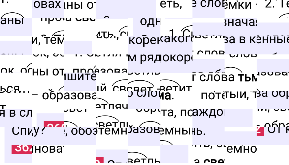 Ответ к упражнению 362 учебника по русскому языку за 5 класс Ладыженская, Баранов. Часть 1, 2023-2025.