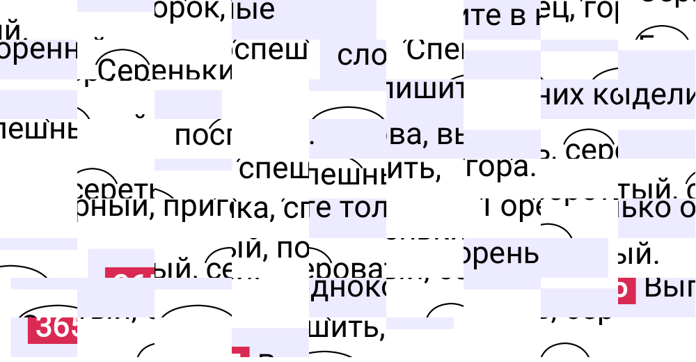 Ответ к упражнению 365 учебника по русскому языку за 5 класс Ладыженская, Баранов. Часть 1, 2023-2025.