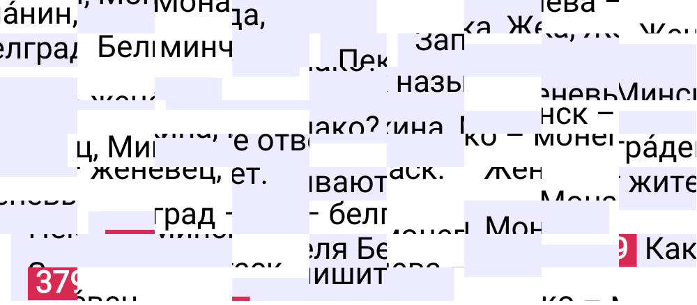 Ответ к упражнению 379 учебника по русскому языку за 5 класс Ладыженская, Баранов. Часть 1, 2023-2025.
