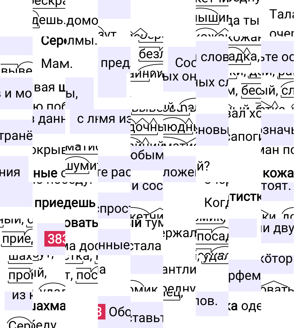 Ответ к упражнению 383 учебника по русскому языку за 5 класс Ладыженская, Баранов. Часть 1, 2023-2025.