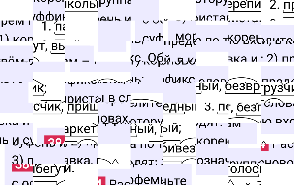 Ответ к упражнению 384 учебника по русскому языку за 5 класс Ладыженская, Баранов. Часть 1, 2023-2025.