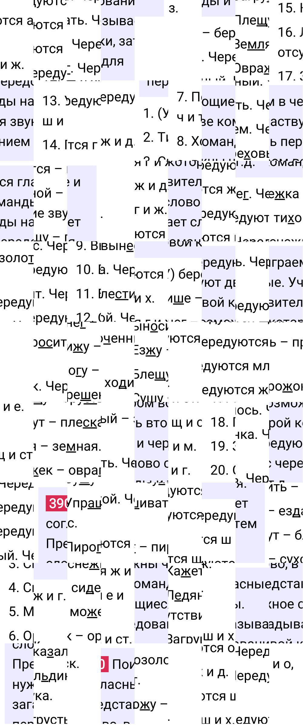 Ответ к упражнению 390 учебника по русскому языку за 5 класс Ладыженская, Баранов. Часть 1, 2023-2025.