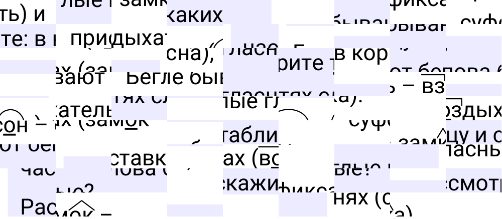 Ответы к вопросам §66 учебника по русскому языку за 5 класс Ладыженская, Баранов. Часть 1, 2023-2025.