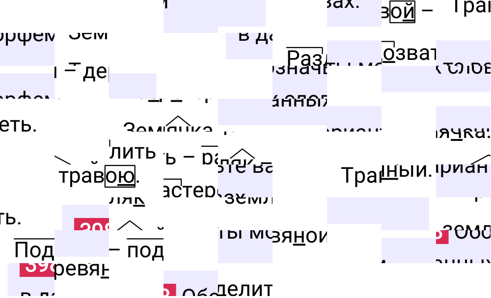 Ответ к упражнению 398 учебника по русскому языку за 5 класс Ладыженская, Баранов. Часть 1, 2023-2025.