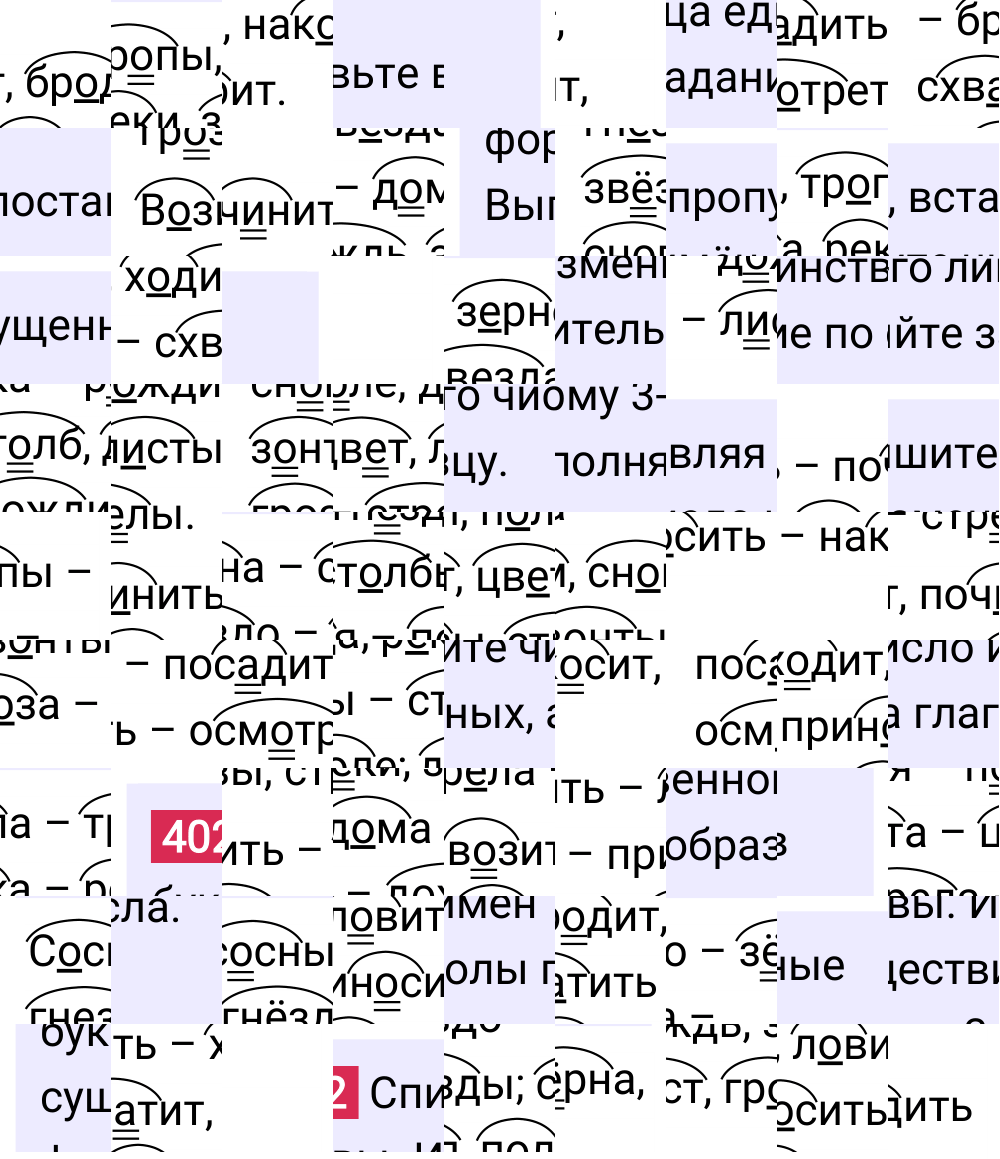Ответ к упражнению 402 учебника по русскому языку за 5 класс Ладыженская, Баранов. Часть 1, 2023-2025.