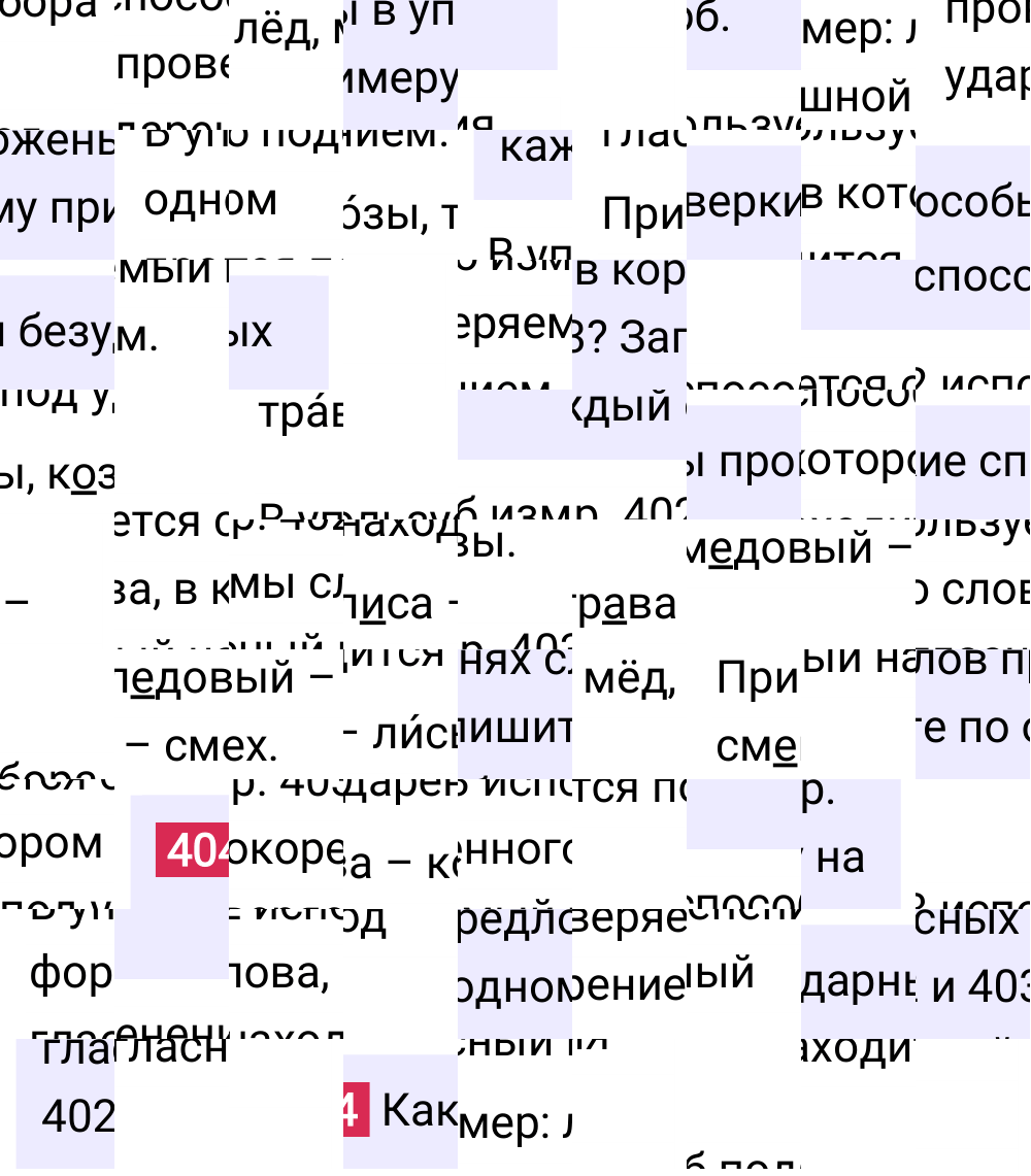 Ответ к упражнению 404 учебника по русскому языку за 5 класс Ладыженская, Баранов. Часть 1, 2023-2025.