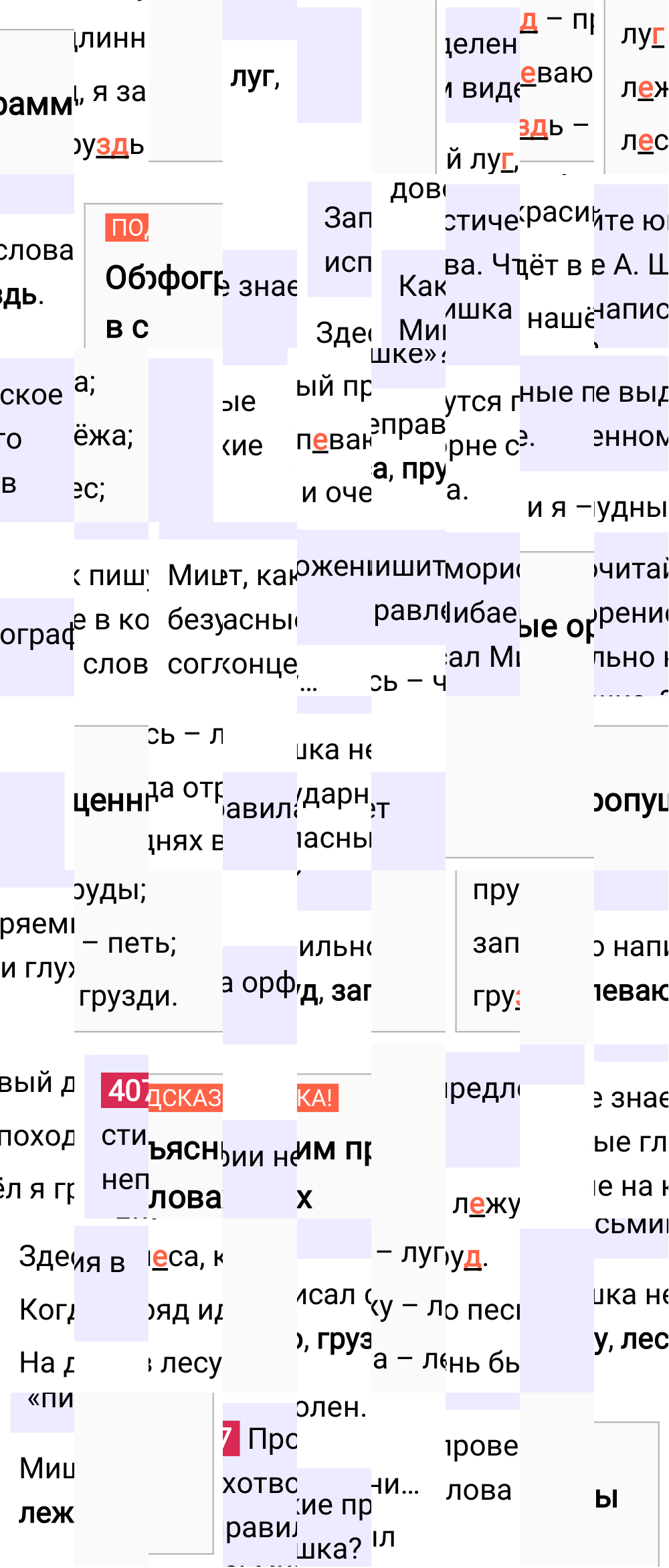 Ответ к упражнению 407 учебника по русскому языку за 5 класс Ладыженская, Баранов. Часть 1, 2023-2025.