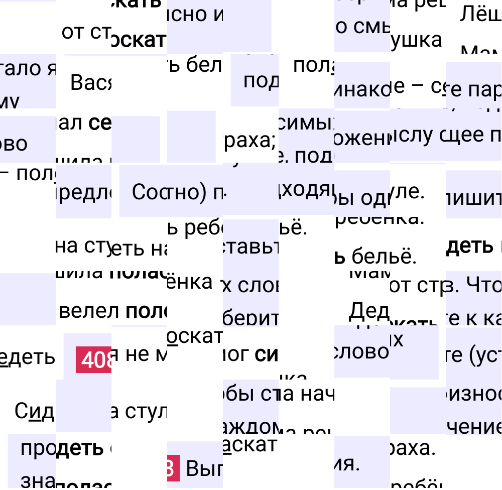Ответ к упражнению 408 учебника по русскому языку за 5 класс Ладыженская, Баранов. Часть 1, 2023-2025.