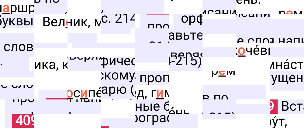 Ответ к упражнению 409 учебника по русскому языку за 5 класс Ладыженская, Баранов. Часть 1, 2023-2025.