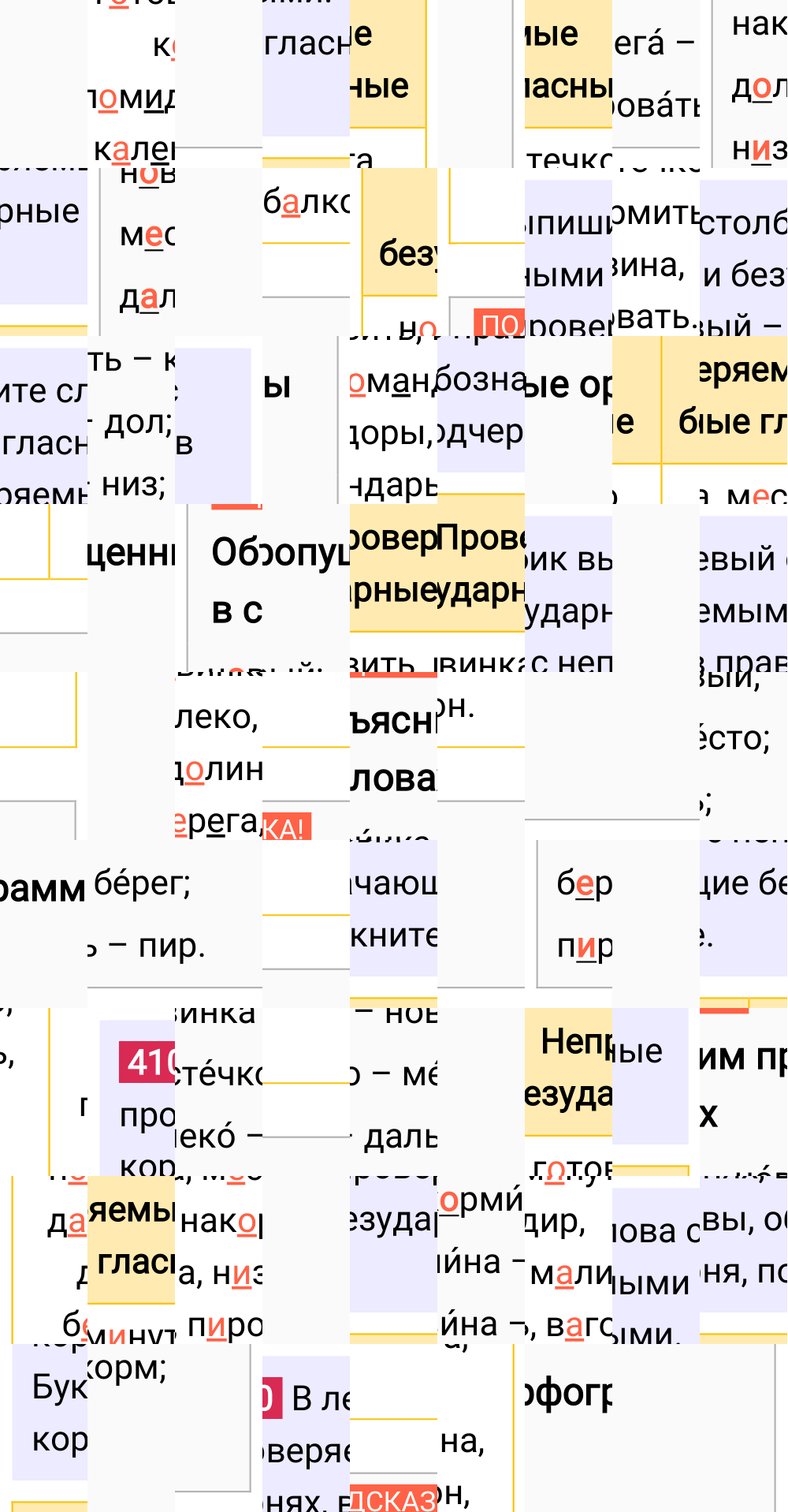 Ответ к упражнению 410 учебника по русскому языку за 5 класс Ладыженская, Баранов. Часть 1, 2023-2025.