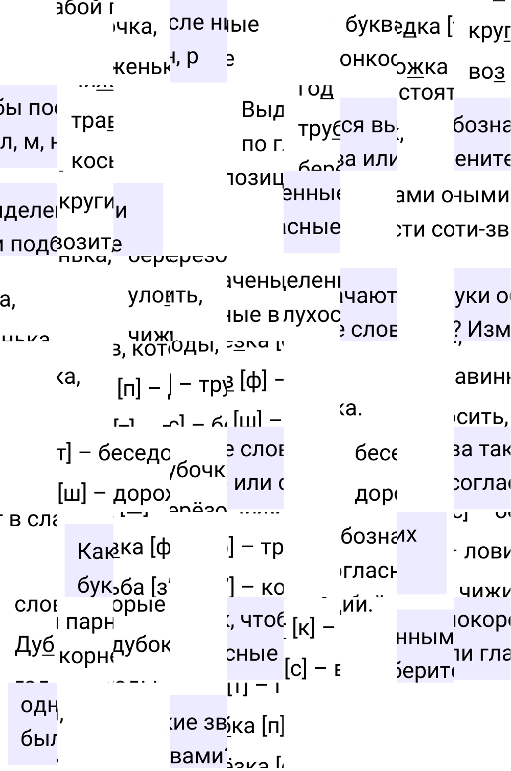 Ответы к вопросам §70 учебника по русскому языку за 5 класс Ладыженская, Баранов. Часть 1, 2023-2025.