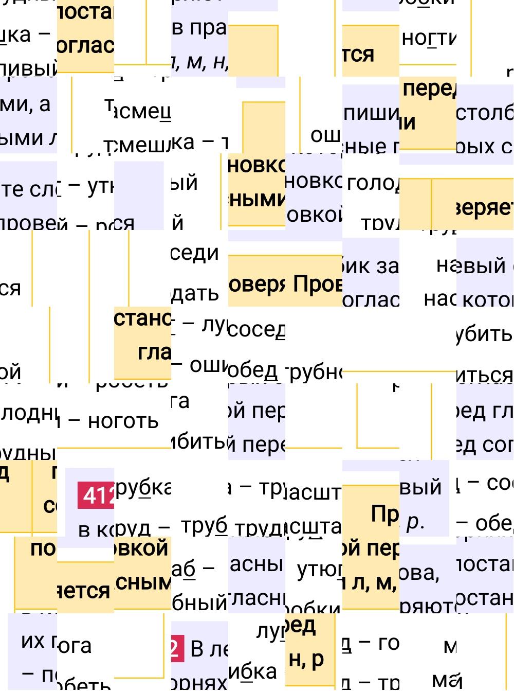 Ответ к упражнению 412 учебника по русскому языку за 5 класс Ладыженская, Баранов. Часть 1, 2023-2025.