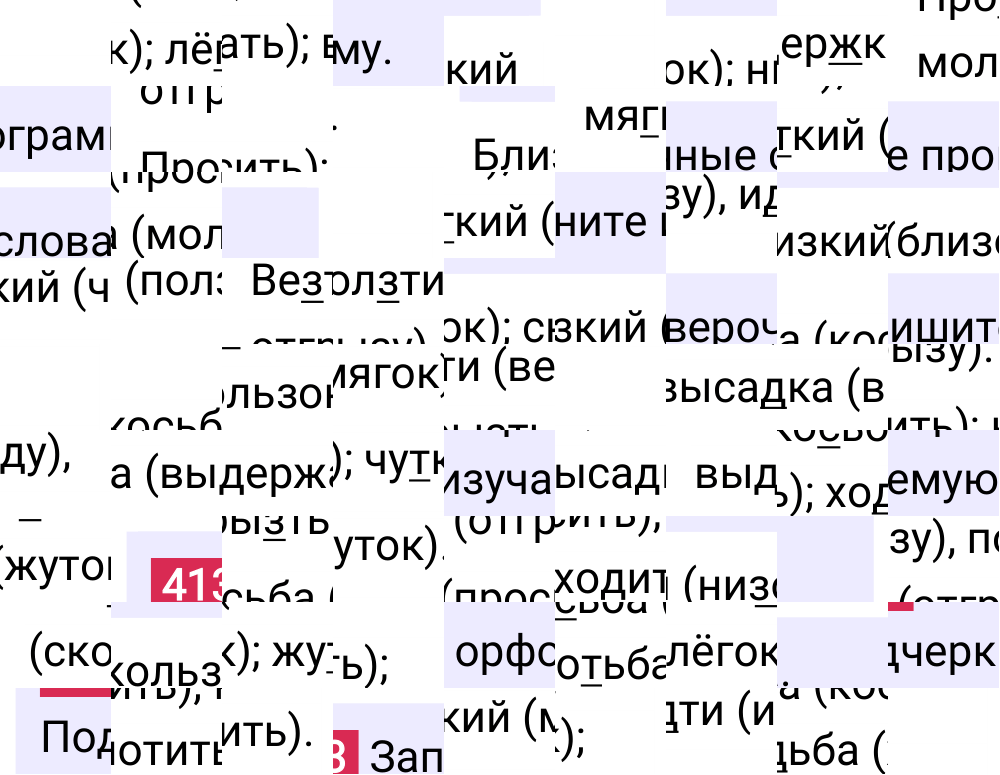 Ответ к упражнению 413 учебника по русскому языку за 5 класс Ладыженская, Баранов. Часть 1, 2023-2025.