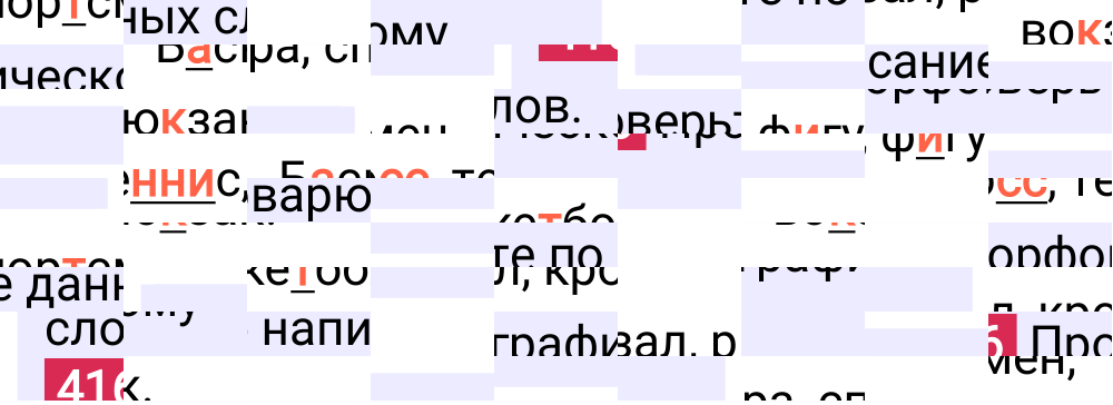 Ответ к упражнению 416 учебника по русскому языку за 5 класс Ладыженская, Баранов. Часть 1, 2023-2025.
