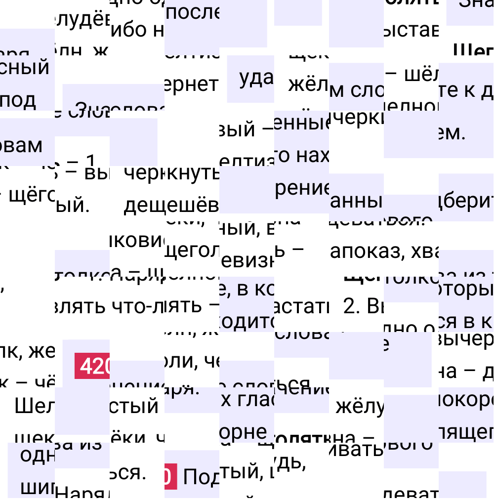 Ответ к упражнению 420 учебника по русскому языку за 5 класс Ладыженская, Баранов. Часть 1, 2023-2025.