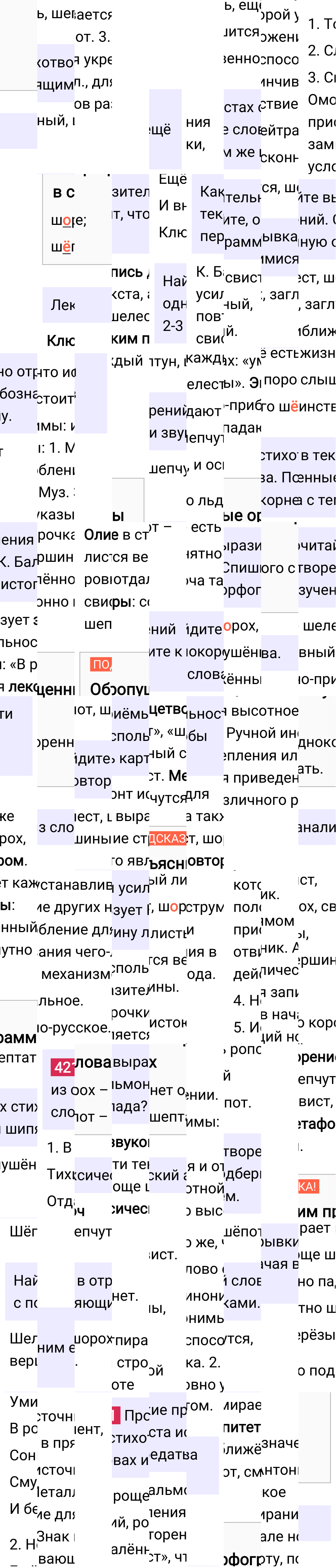 Ответ к упражнению 421 учебника по русскому языку за 5 класс Ладыженская, Баранов. Часть 1, 2023-2025.