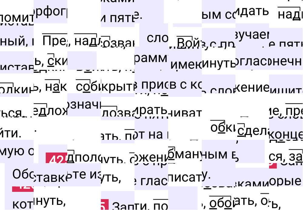 Ответ к упражнению 425 учебника по русскому языку за 5 класс Ладыженская, Баранов. Часть 1, 2023-2025.