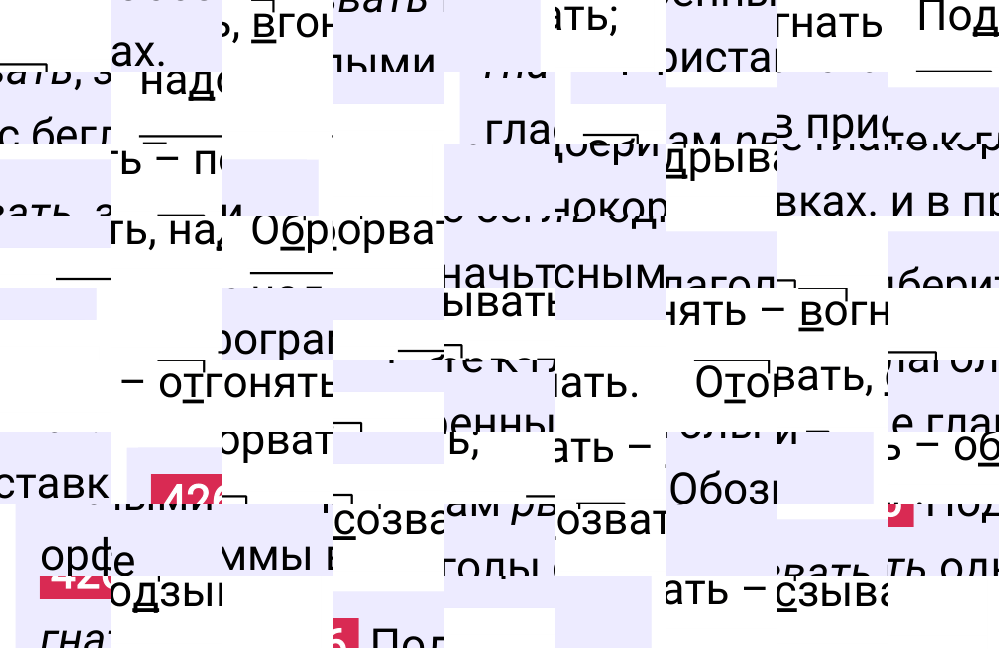Ответ к упражнению 426 учебника по русскому языку за 5 класс Ладыженская, Баранов. Часть 1, 2023-2025.