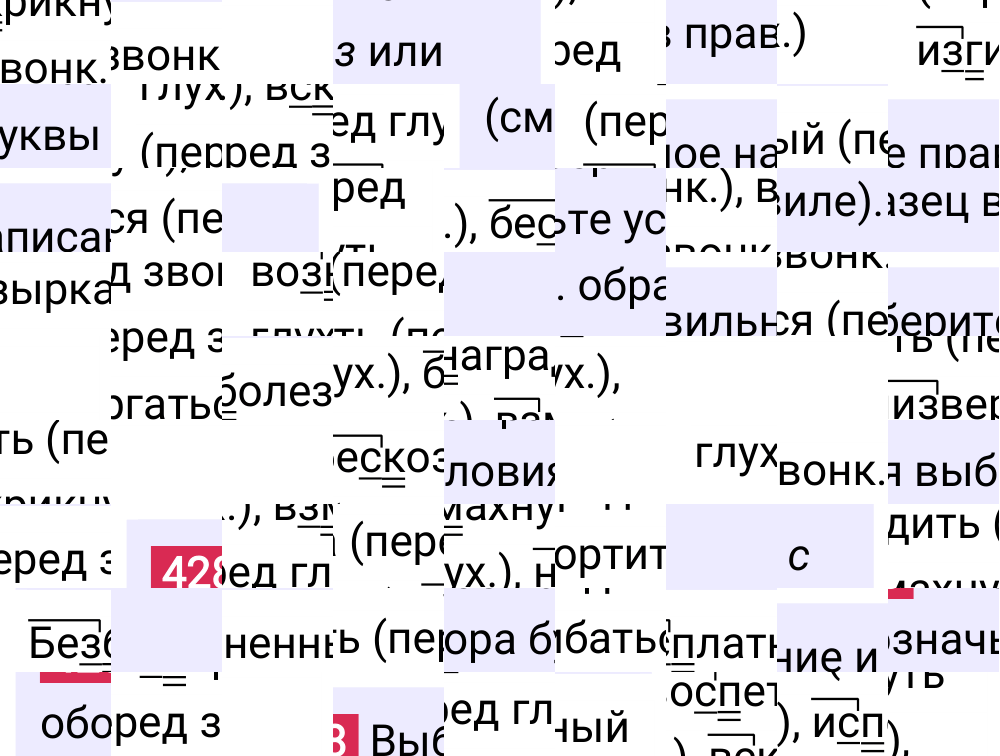 Ответ к упражнению 428 учебника по русскому языку за 5 класс Ладыженская, Баранов. Часть 1, 2023-2025.